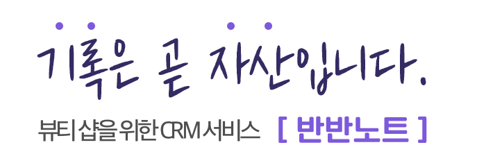 기록은 곧 자산입니다.